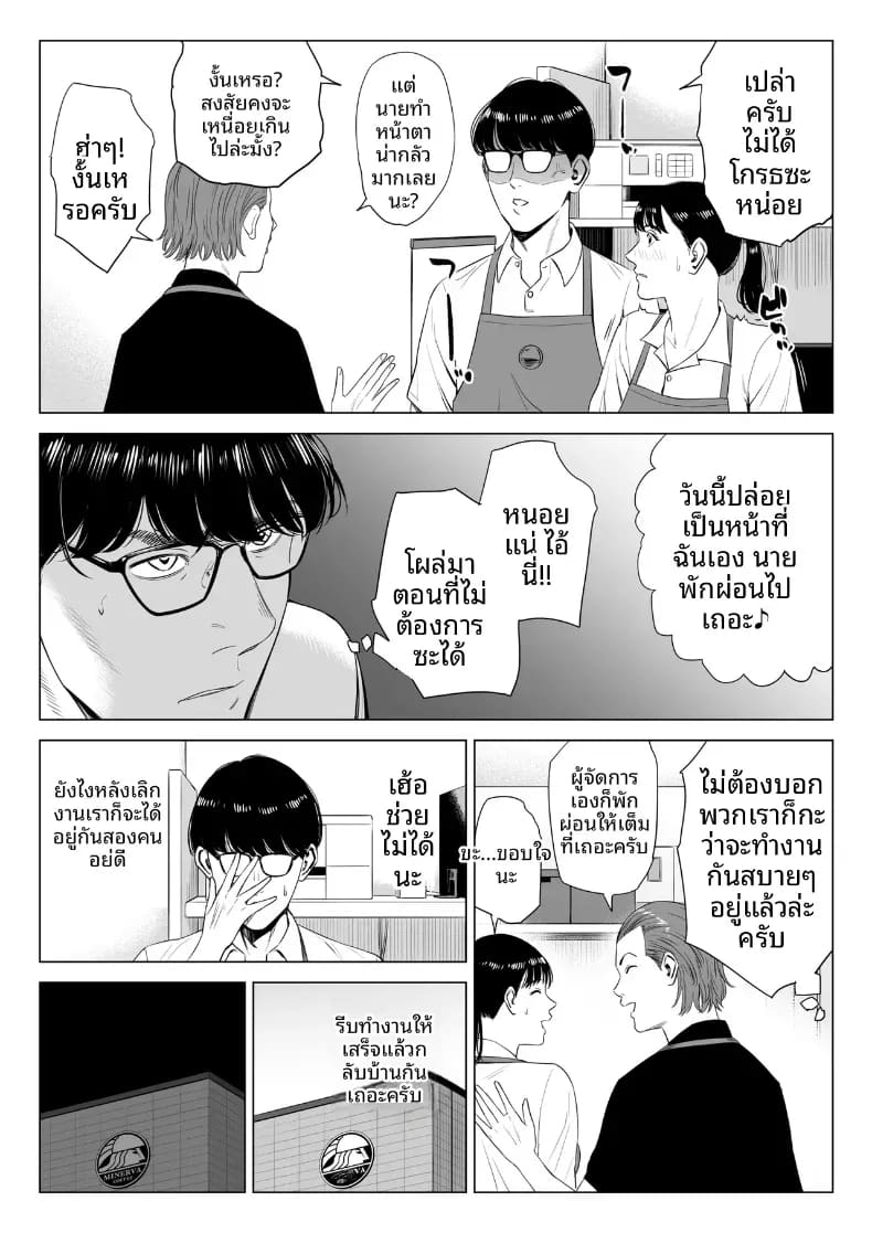 อ่านโดจิน ผู้จัดการเป็น M สินะครับ 2 แปลไทย